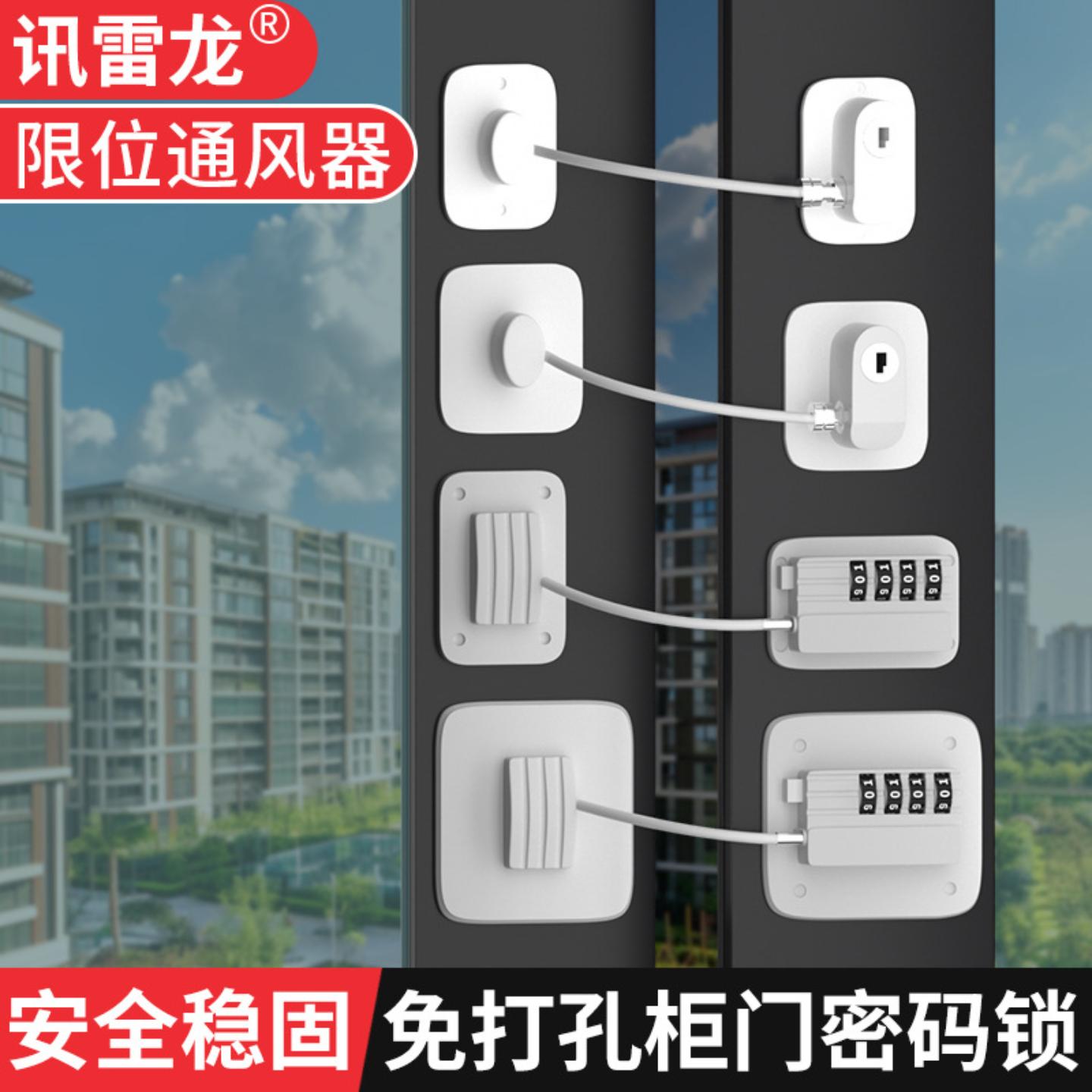 窗户限位器窗锁儿童安全锁防护锁