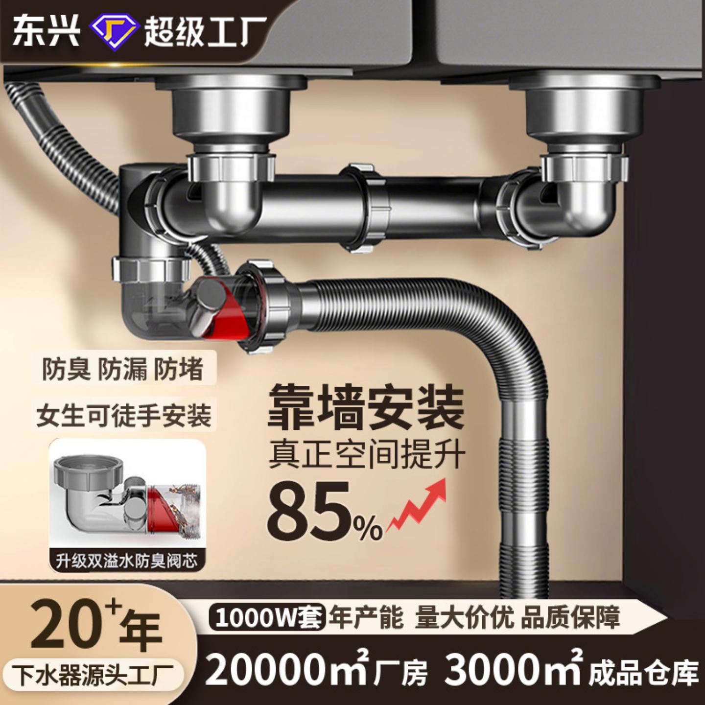 厨房下水管双槽洗菜盆下水器水槽
