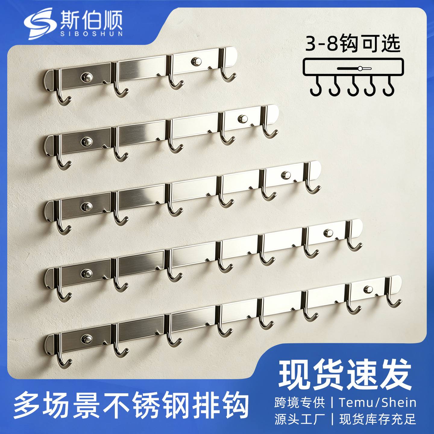 免打孔不锈钢衣钩加厚挂钩新款