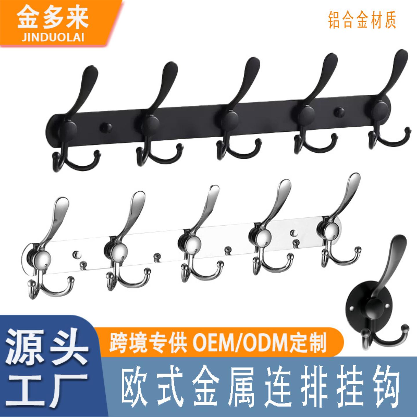 欧式门后挂钩一排挂衣钩壁挂