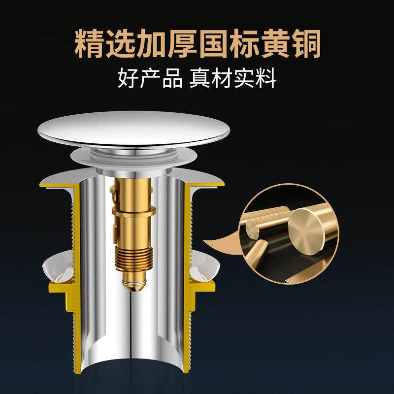 精洗脸盆跳弹/水器浴室面盆下洗手盆按压式防堵铜卫生间台盆去水