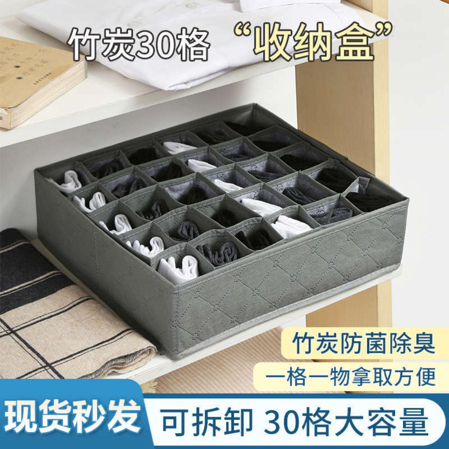 袜子收纳盒大容量无盖可折叠30格