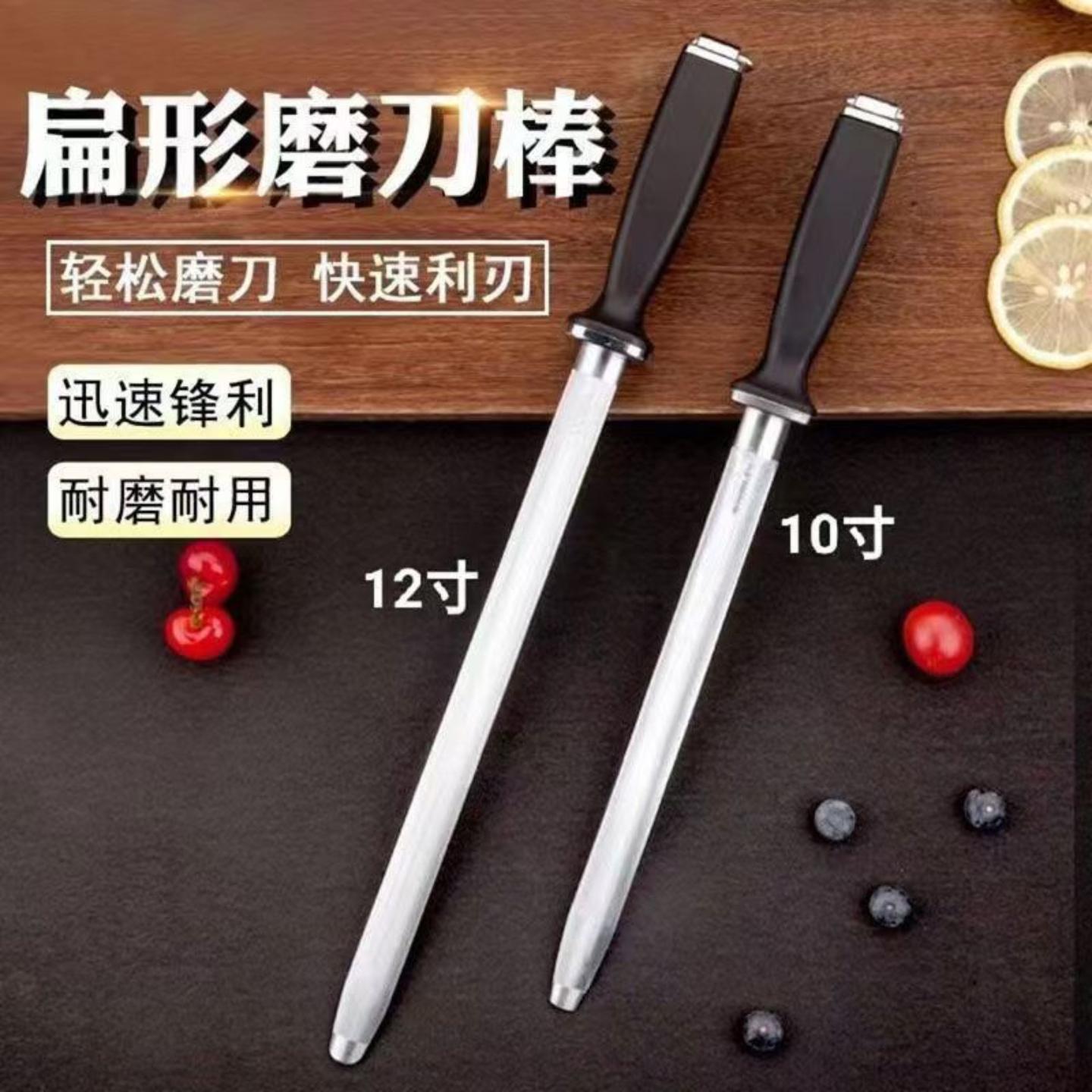 磨刀棒菜刀磨刀器杀羊刀卖肉刀