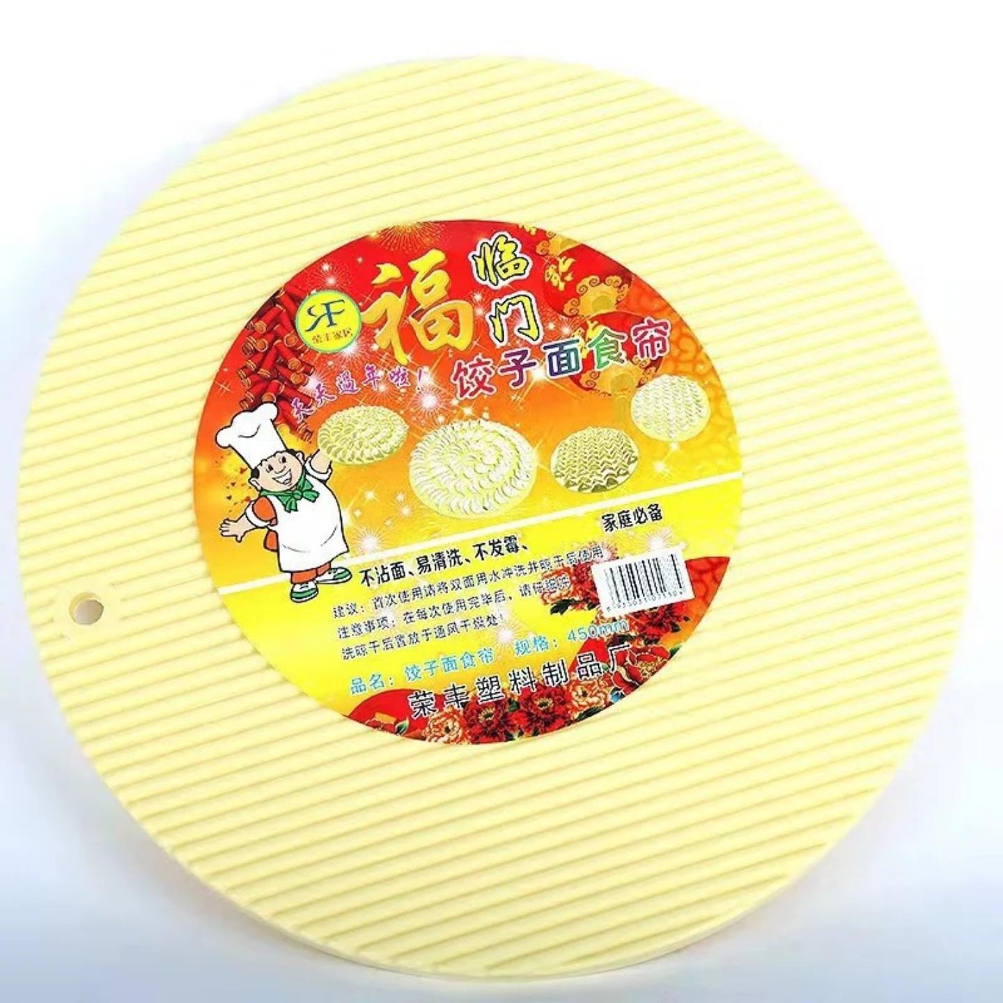 厨房用品饺子帘水饺盖帘面食垫