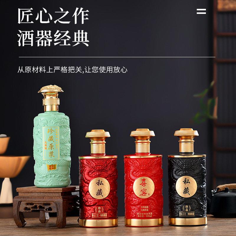 全现货端新00124款龙纹白酒喷涂花烤套玻璃空酒一斤装烫酒金礼