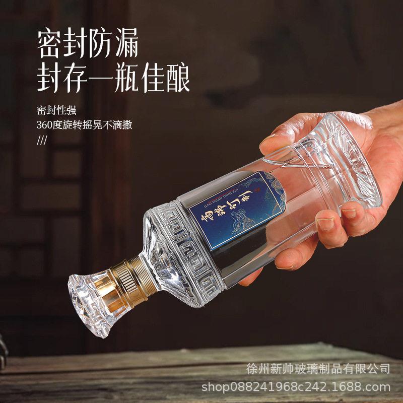 2322新款50端0ml璃酒玻创意加厚白酒套自酿一斤装空酒全包装