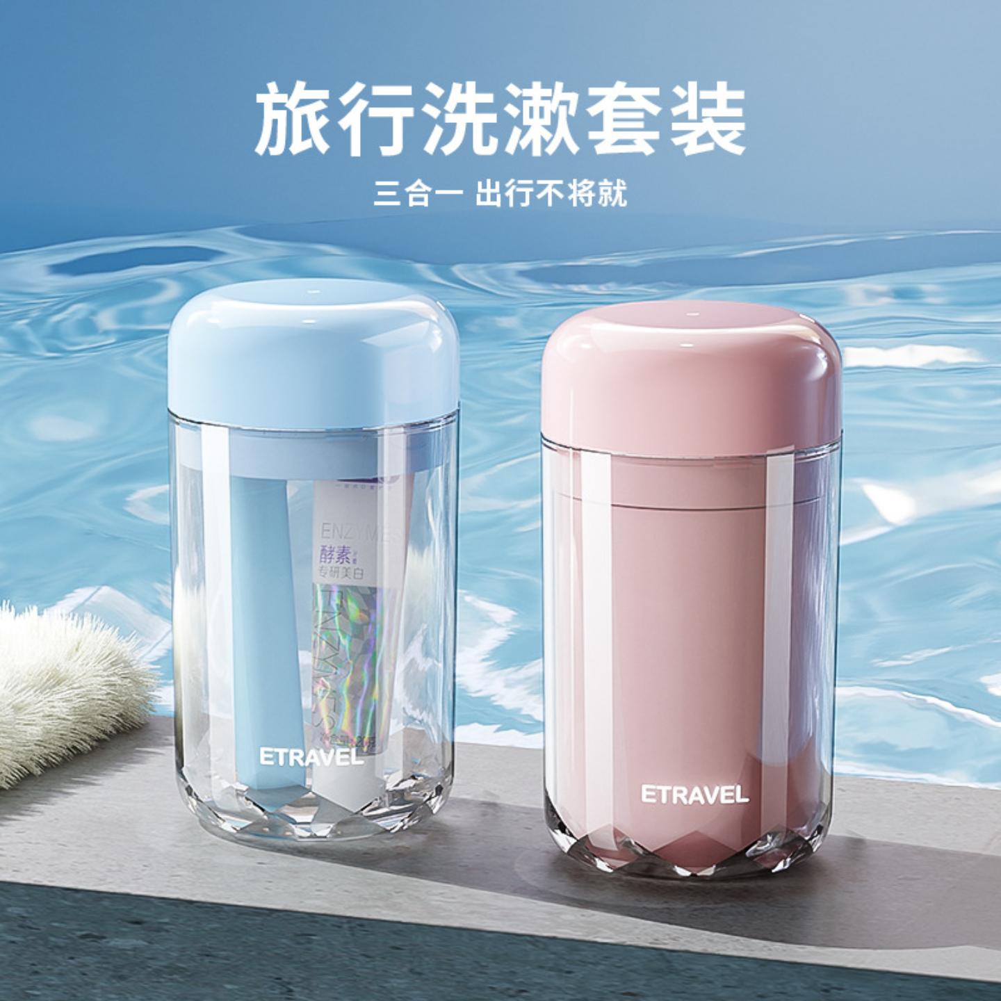 旅行洗漱套装旅游用品式出差