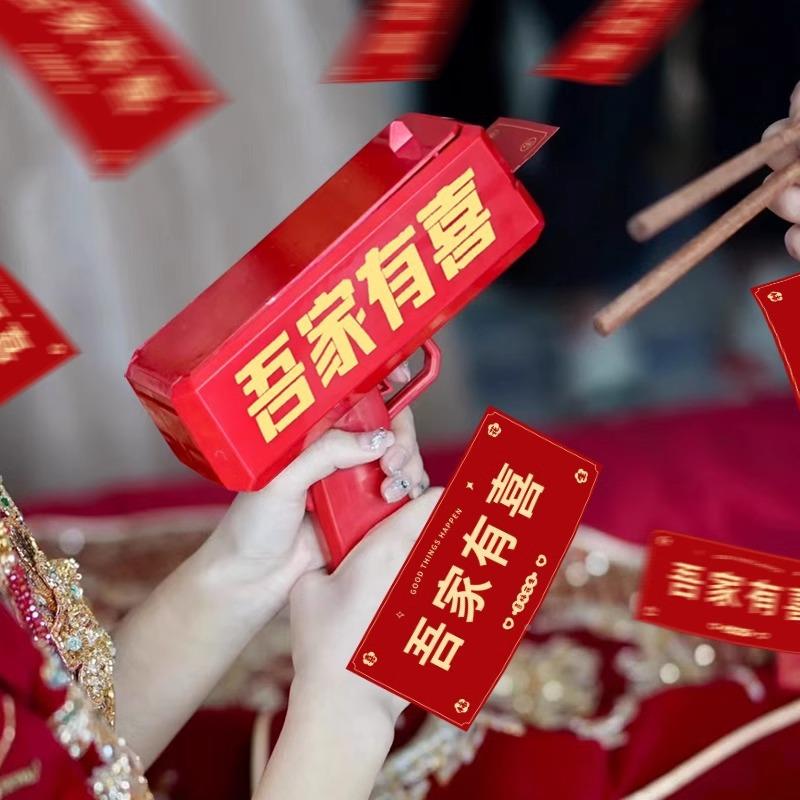 创意钱玩具枪撒钱枪婚喷堵FFG门礼游戏道具儿童玩枪派对具撒钞票