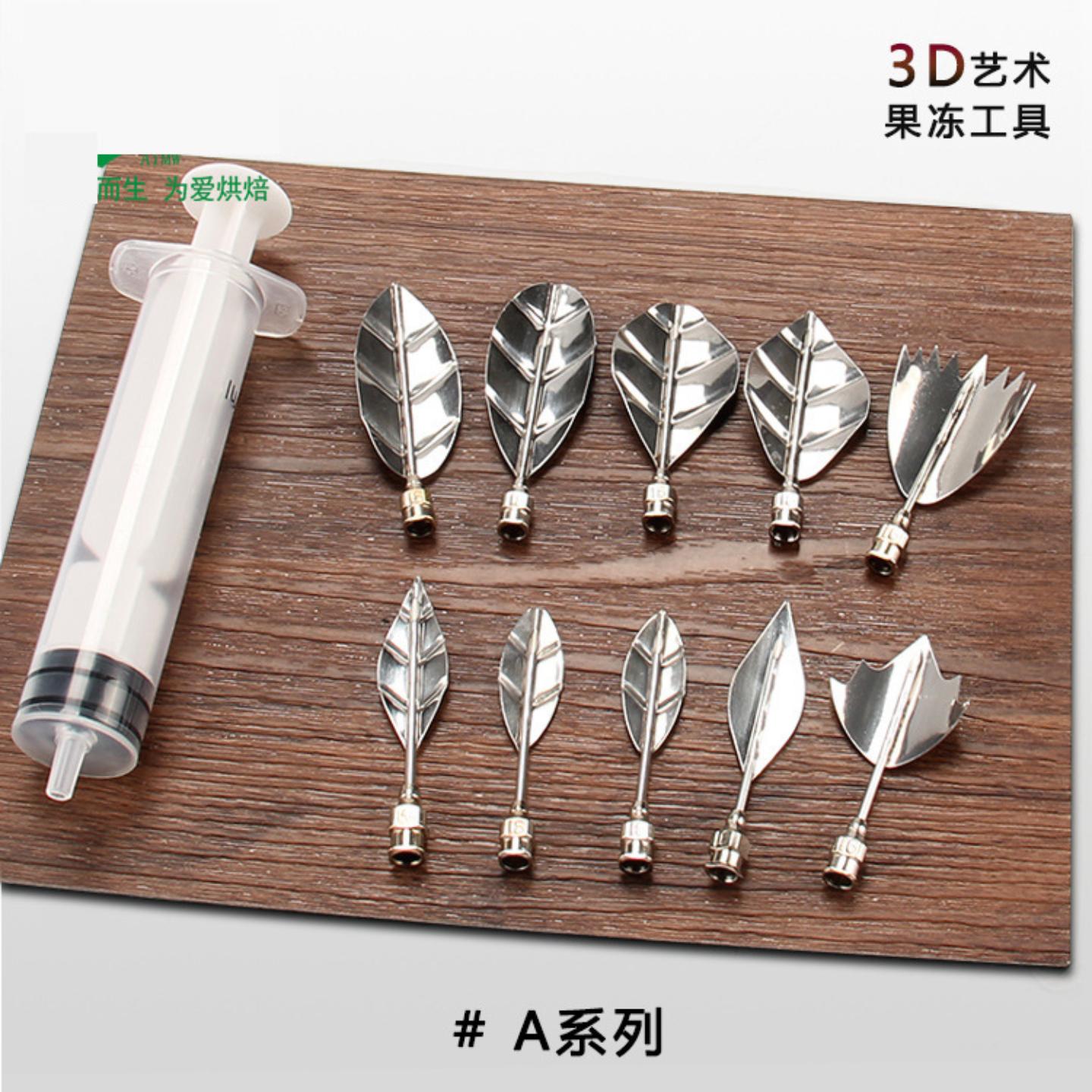 3D果冻花裱花嘴裱花针布丁专用