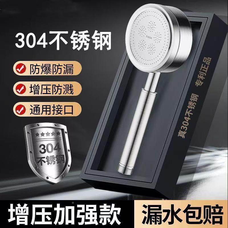 耐头花洒喷全304锈/钢全金属防不摔超强增压淋浴花摔晒头家用套装