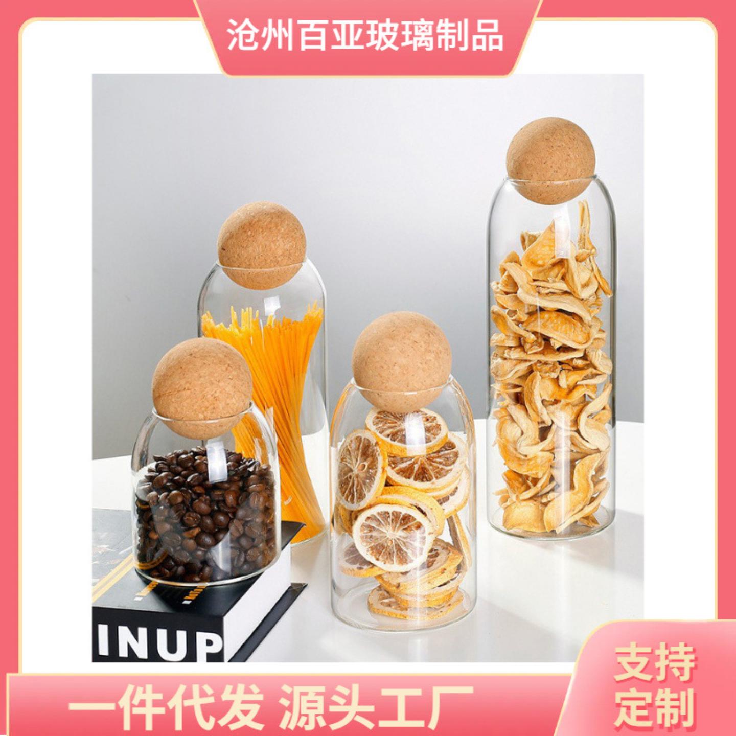 高硼硅玻璃茶叶罐透明圆球软木塞