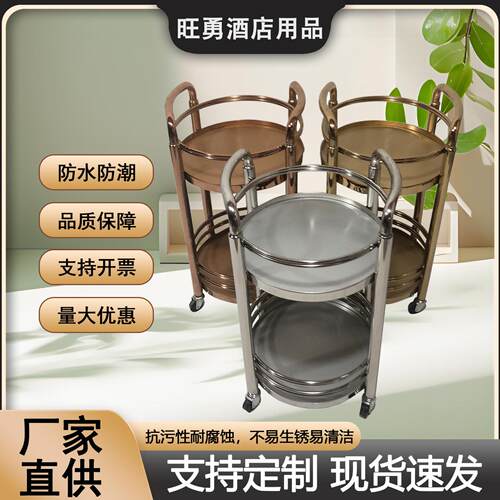 酒店双层服务车不锈钢酒水车圆形