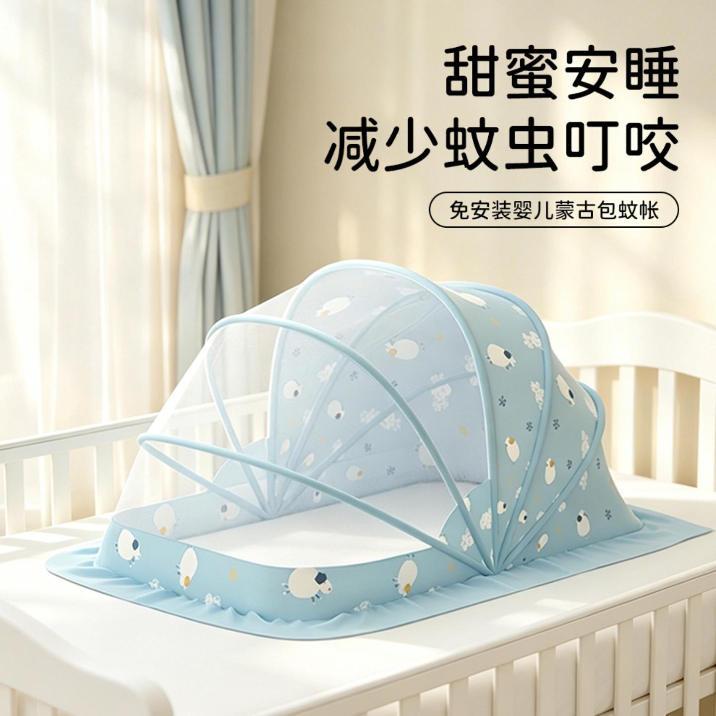 婴儿蚊帐宝宝小床蒙古包全罩式