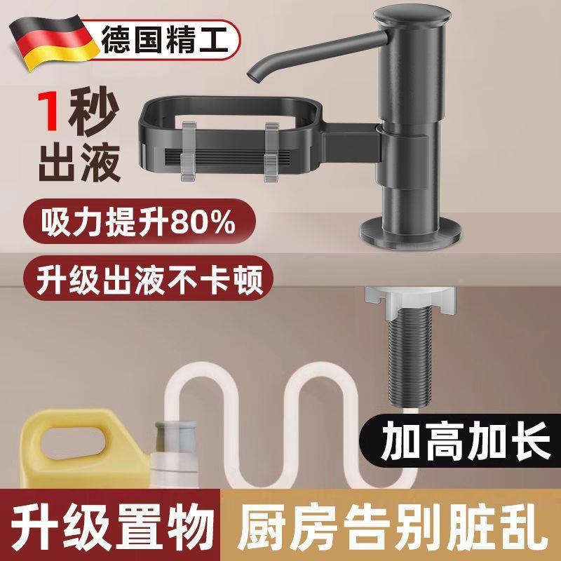 家厂洗洁/压取器厨房水槽皂液器置物架洗菜盆洗涤剂按压出液收精