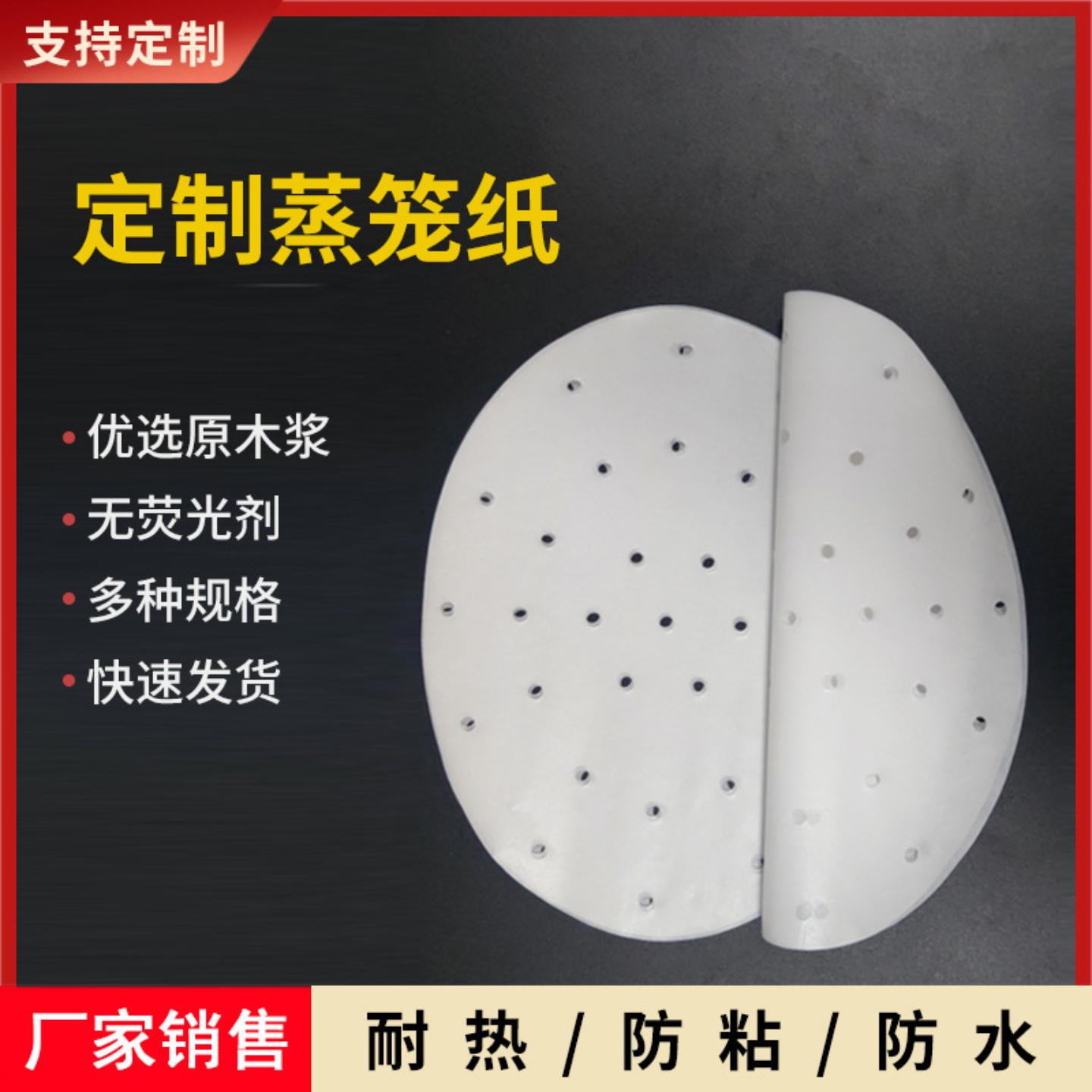 烘焙纸货源加厚不沾油圆形烤纸