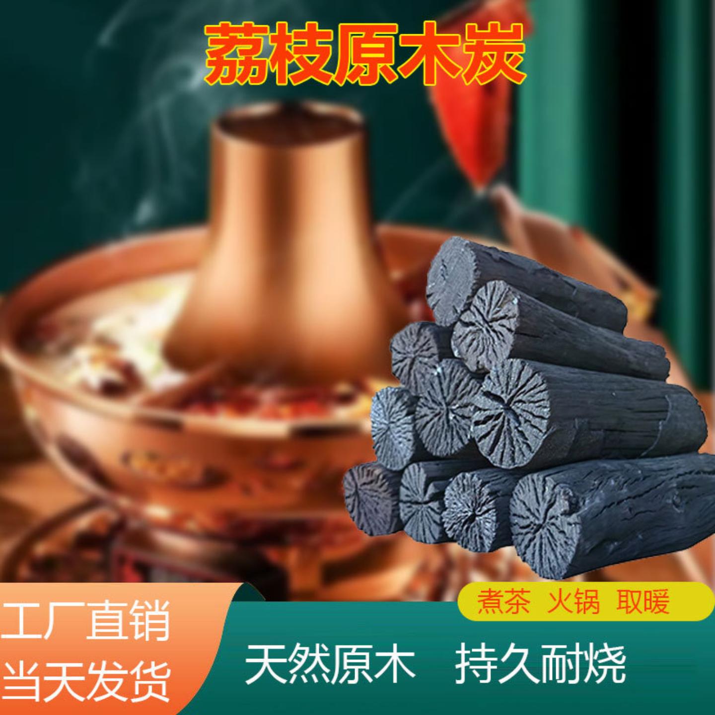 烧烤炭家用无烟取暧炭原木炭50斤