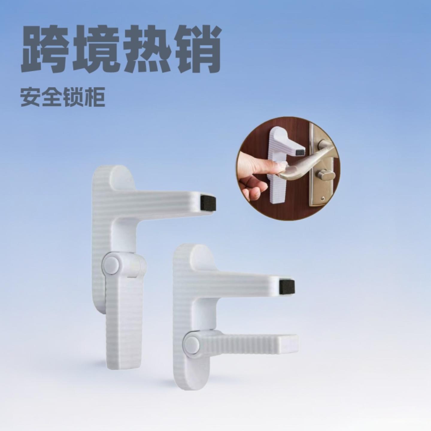 热销儿童安全锁U型柜门锁多功能