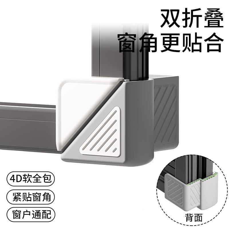 断桥铝窗户碰防角护角包角防磕直角防桌子角硅1胶撞撞内开窗保护