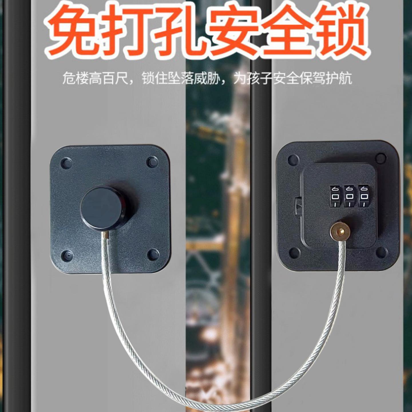 儿童窗户锁冰箱密码锁高层防坠楼