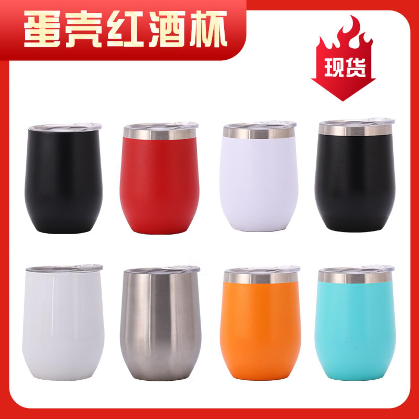 swig蛋壳杯双层不锈钢红酒杯大肚
