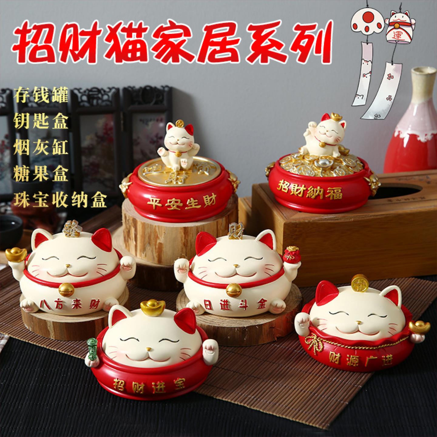 创意招财猫中式烟灰缸树脂摆件