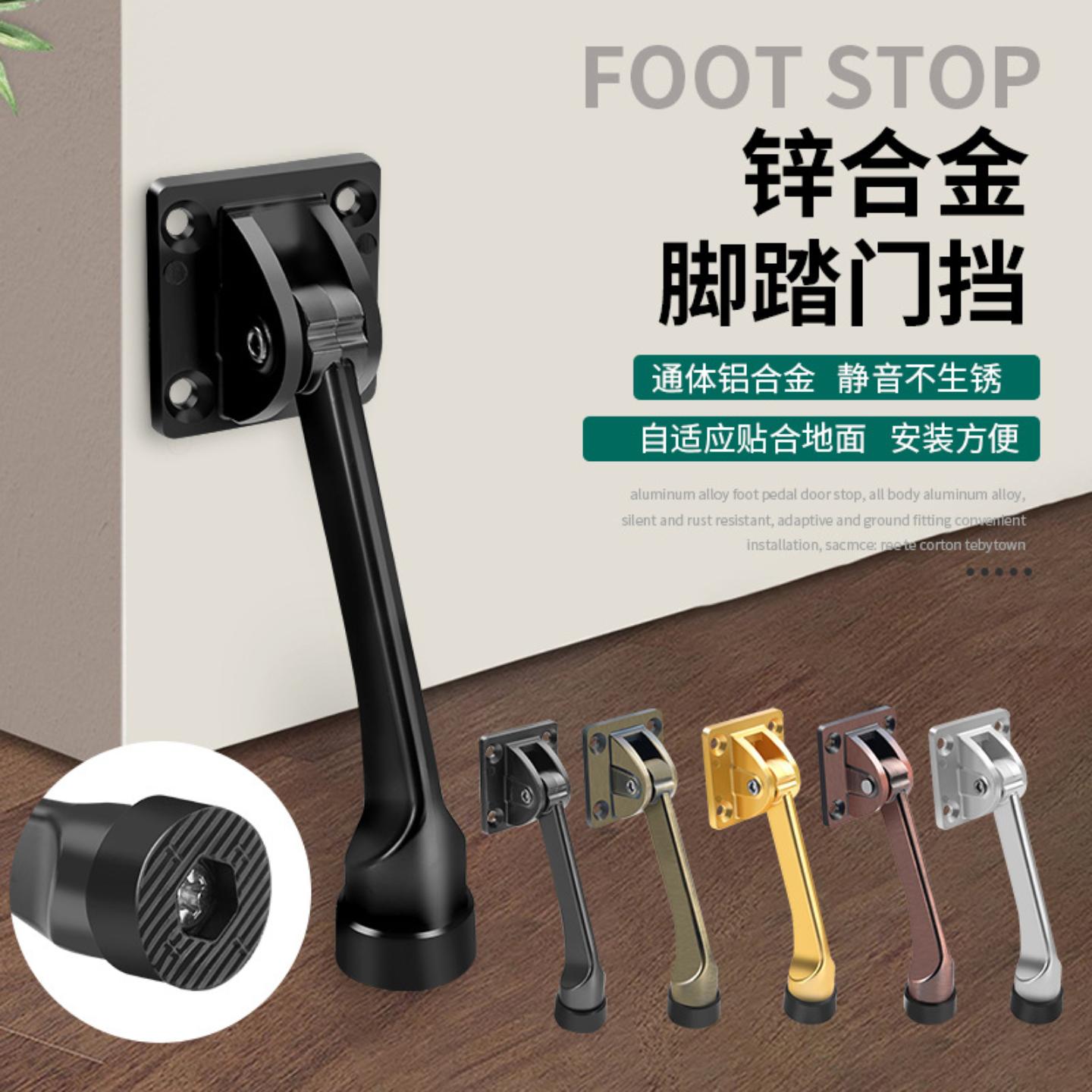 脚踏门吸防撞门挡门阻防风脚踩