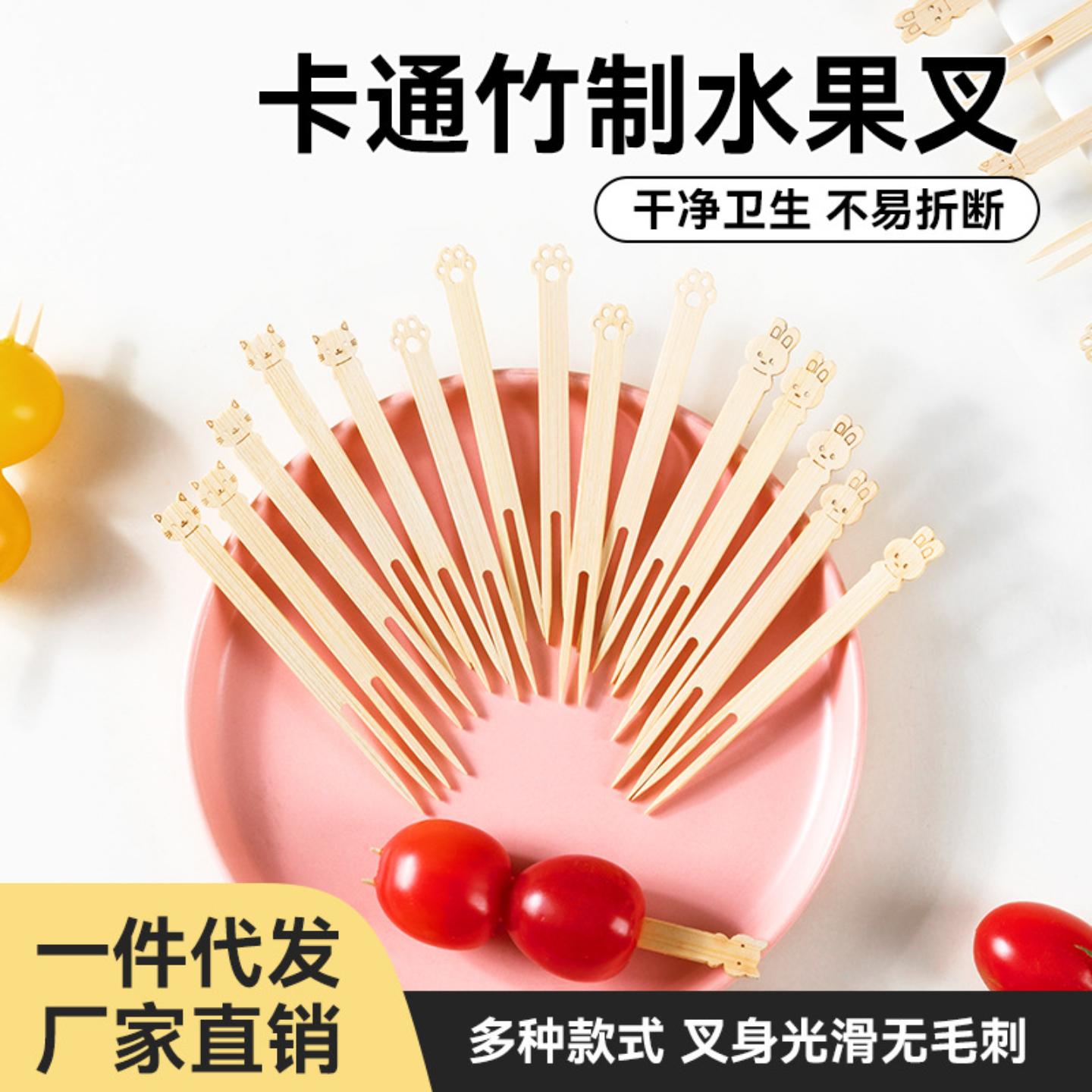 创意卡通水果叉一次性竹签小串