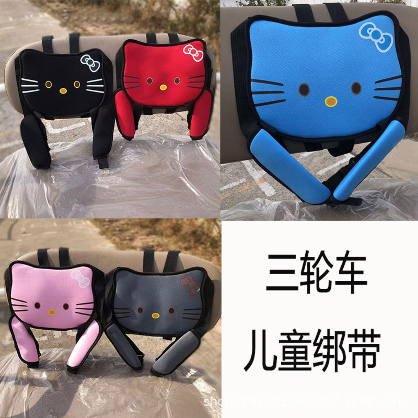 猫款电动三轮车后座儿童安全带