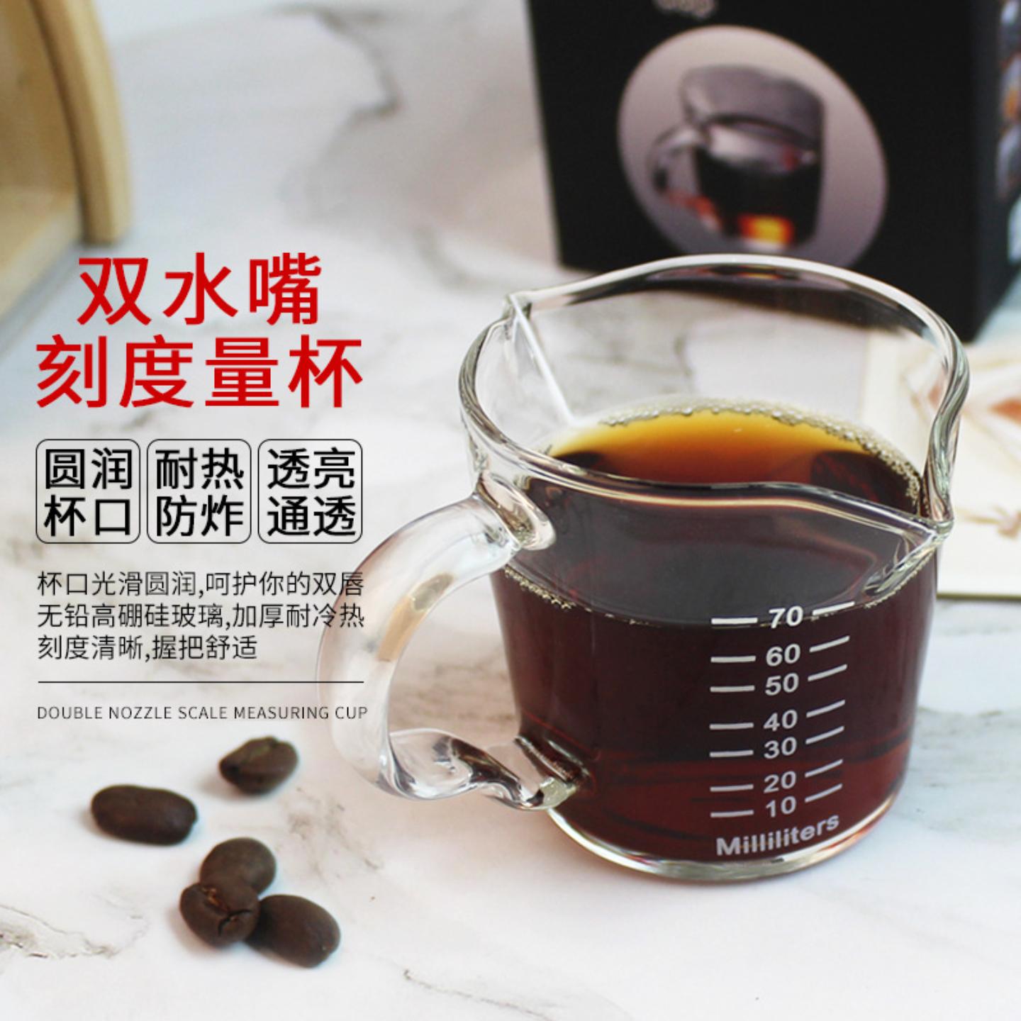 双嘴玻璃量杯带刻度牛奶小奶盅