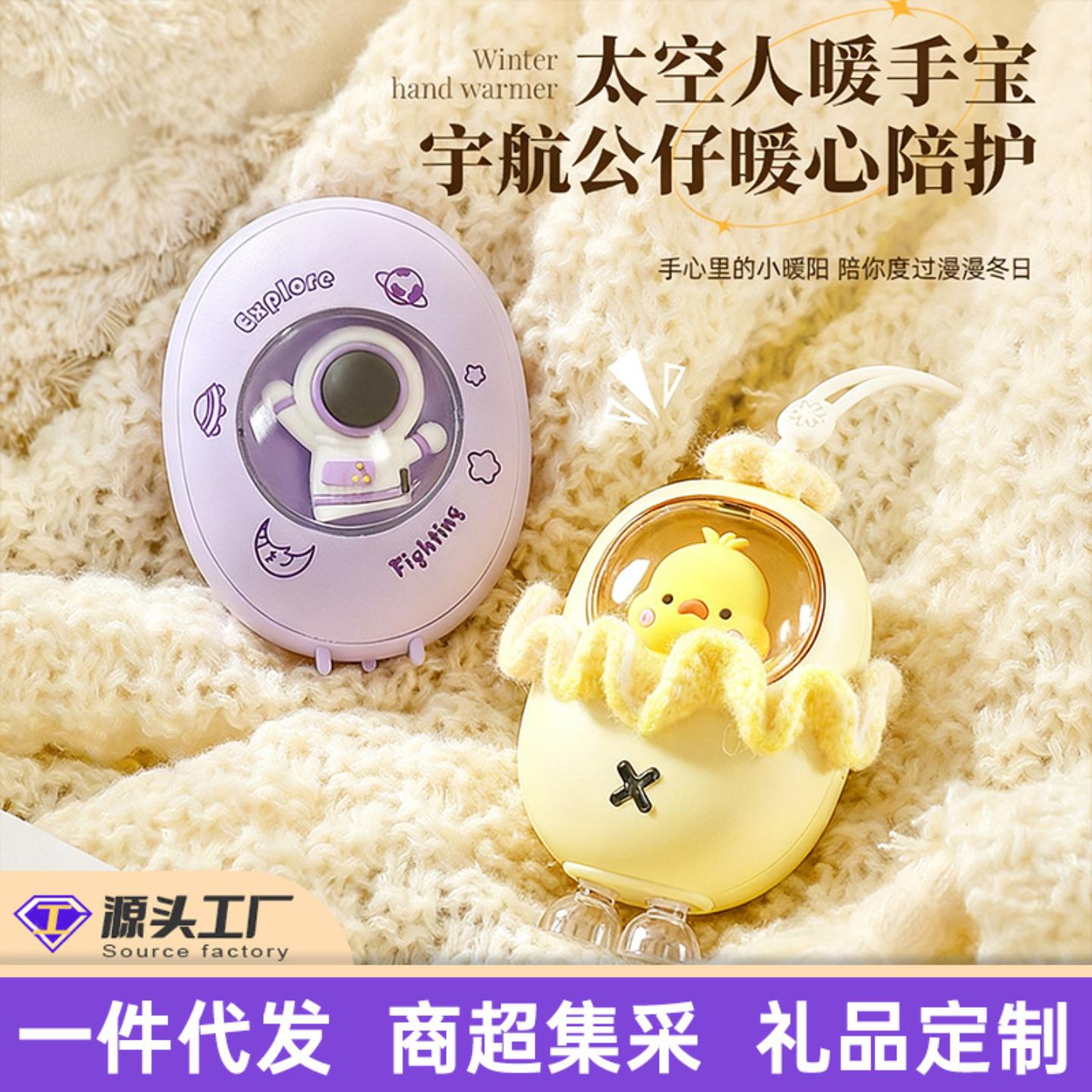 新款暖手宝式USB充电款氛围灯