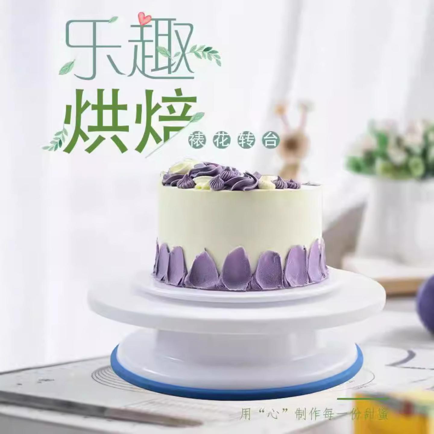 28cm蛋糕转盘裱花台奶油装饰