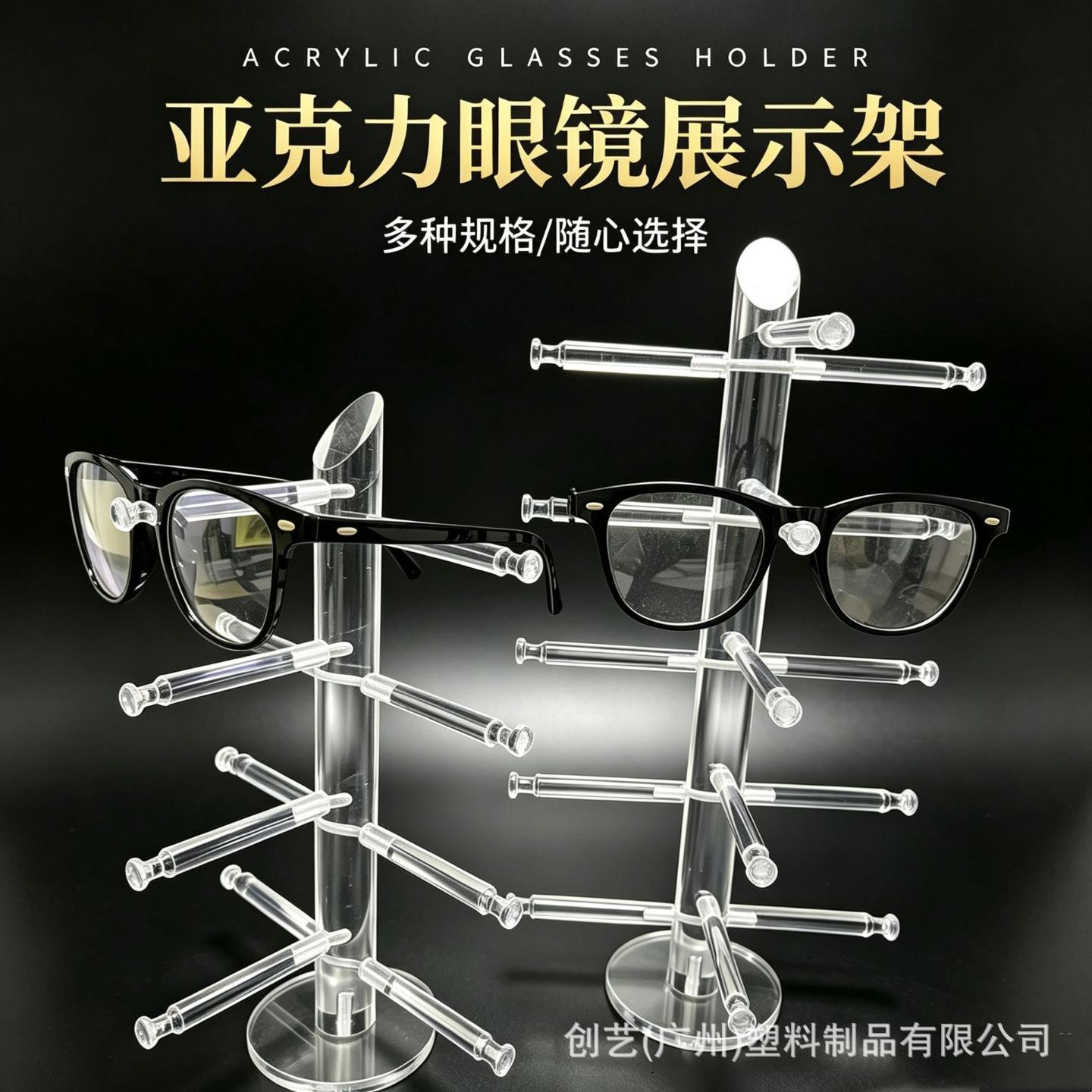 亚克力眼镜货架眼镜橱窗道具太阳眼镜展架近视眼镜展架墨镜展示架