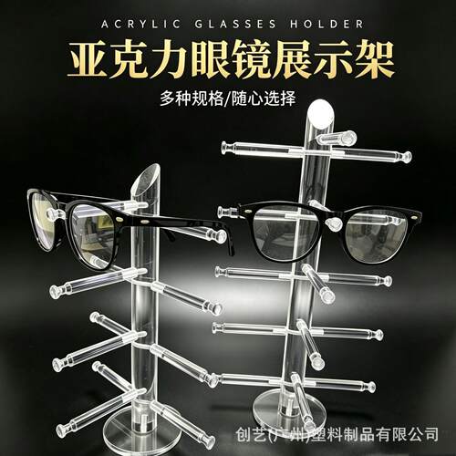 亚克力眼镜货架橱窗道具太阳展架