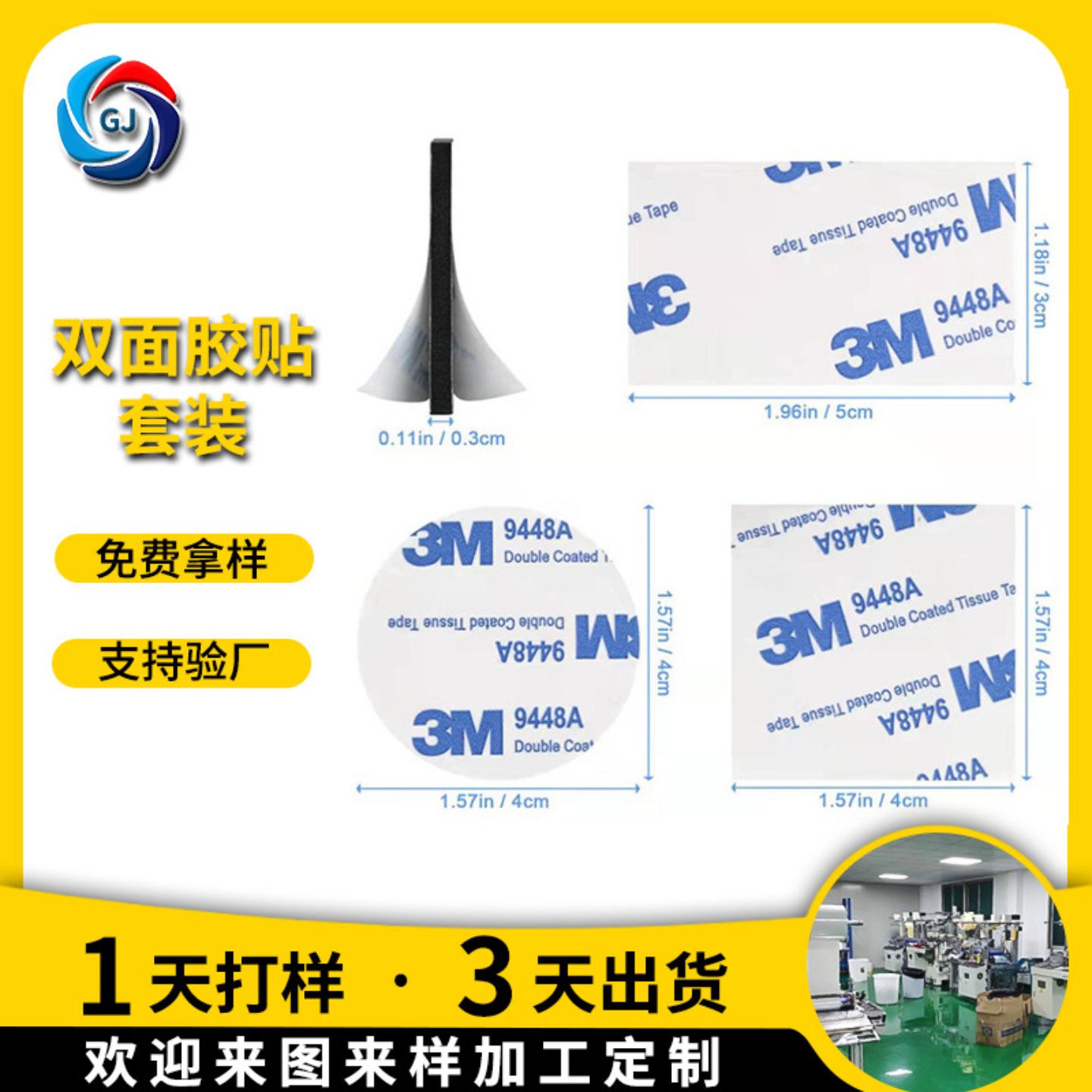 双面胶贴套装3mm强力泡沫泡棉