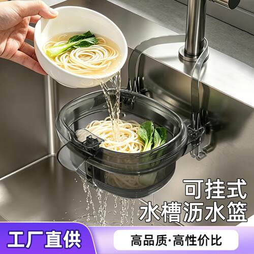 新款水槽过滤篮可挂式按压沥水篮