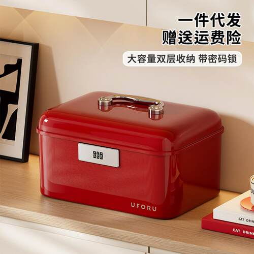 带锁密码收纳箱贵重物品隐私文件