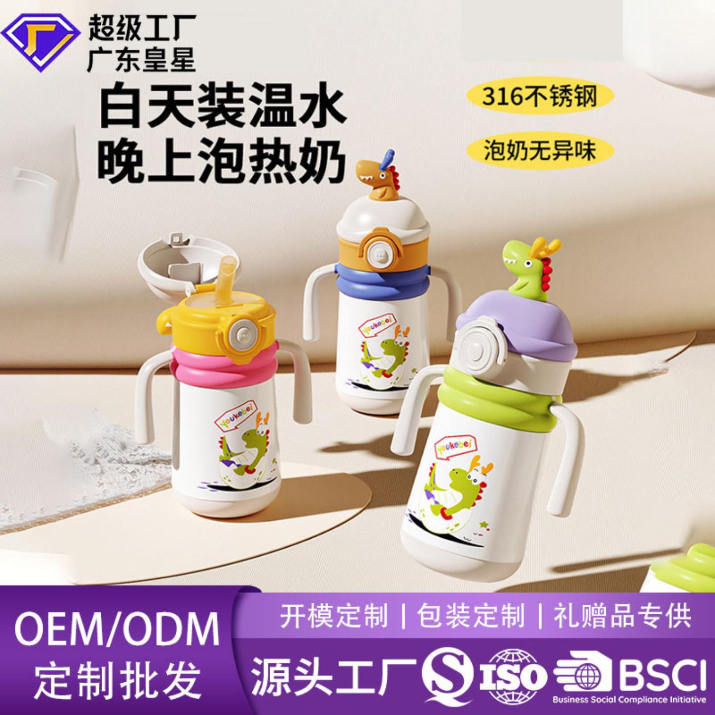 婴儿保温水杯宝宝学饮杯6个月