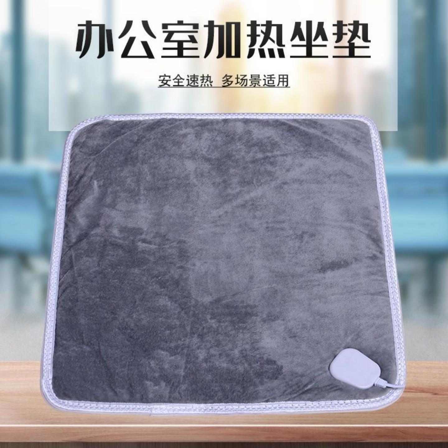 加热坐垫办公室座椅垫取暖小