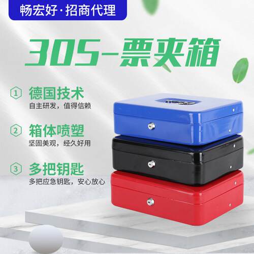 严选机械钥匙收银盒30S票夹箱
