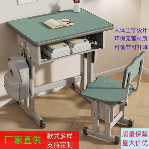 中小学教室课桌椅学校培训辅导班