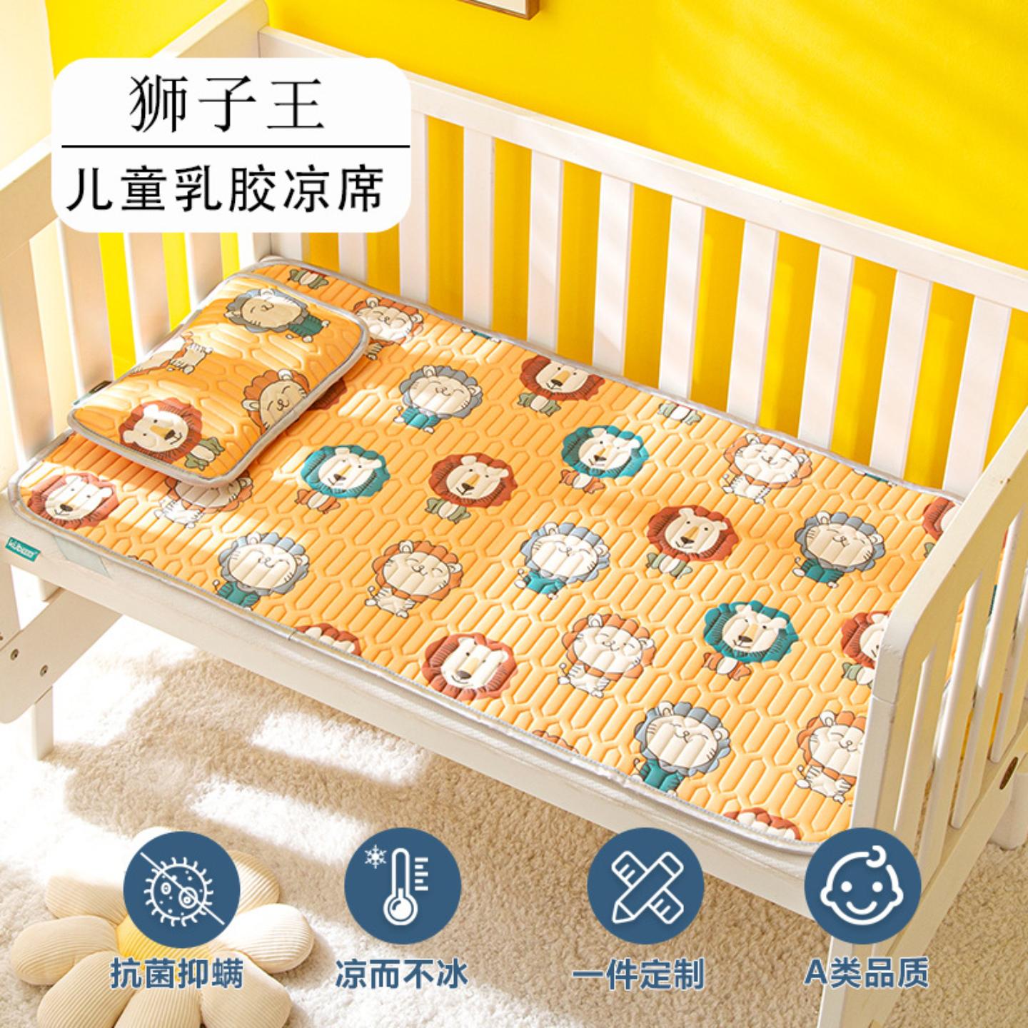 凉席婴儿可用乳胶宝宝幼儿园午睡
