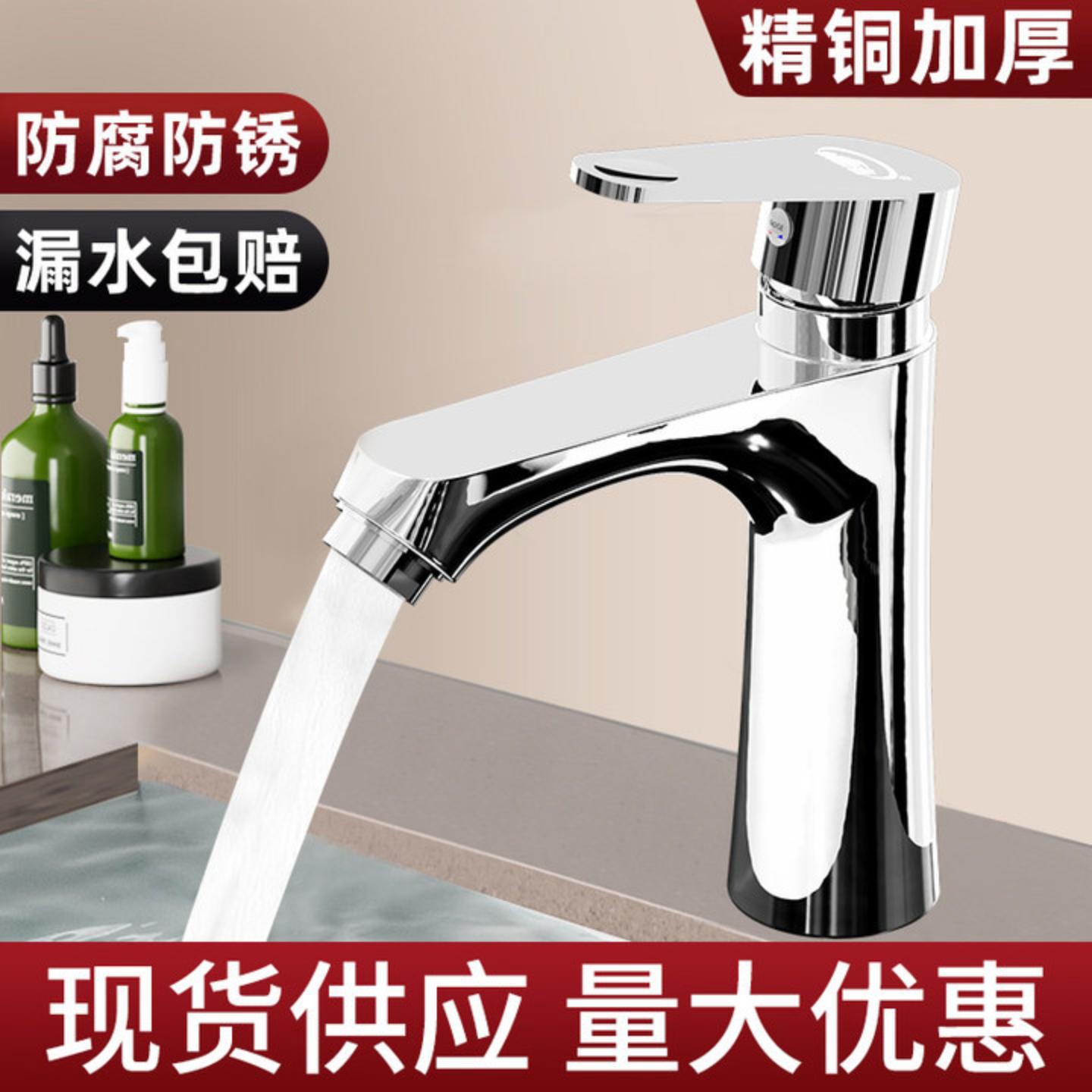 全铜洗手盆水龙头洗脸盆冷热水龙头家用卫生间面盆台盆洗漱池单冷