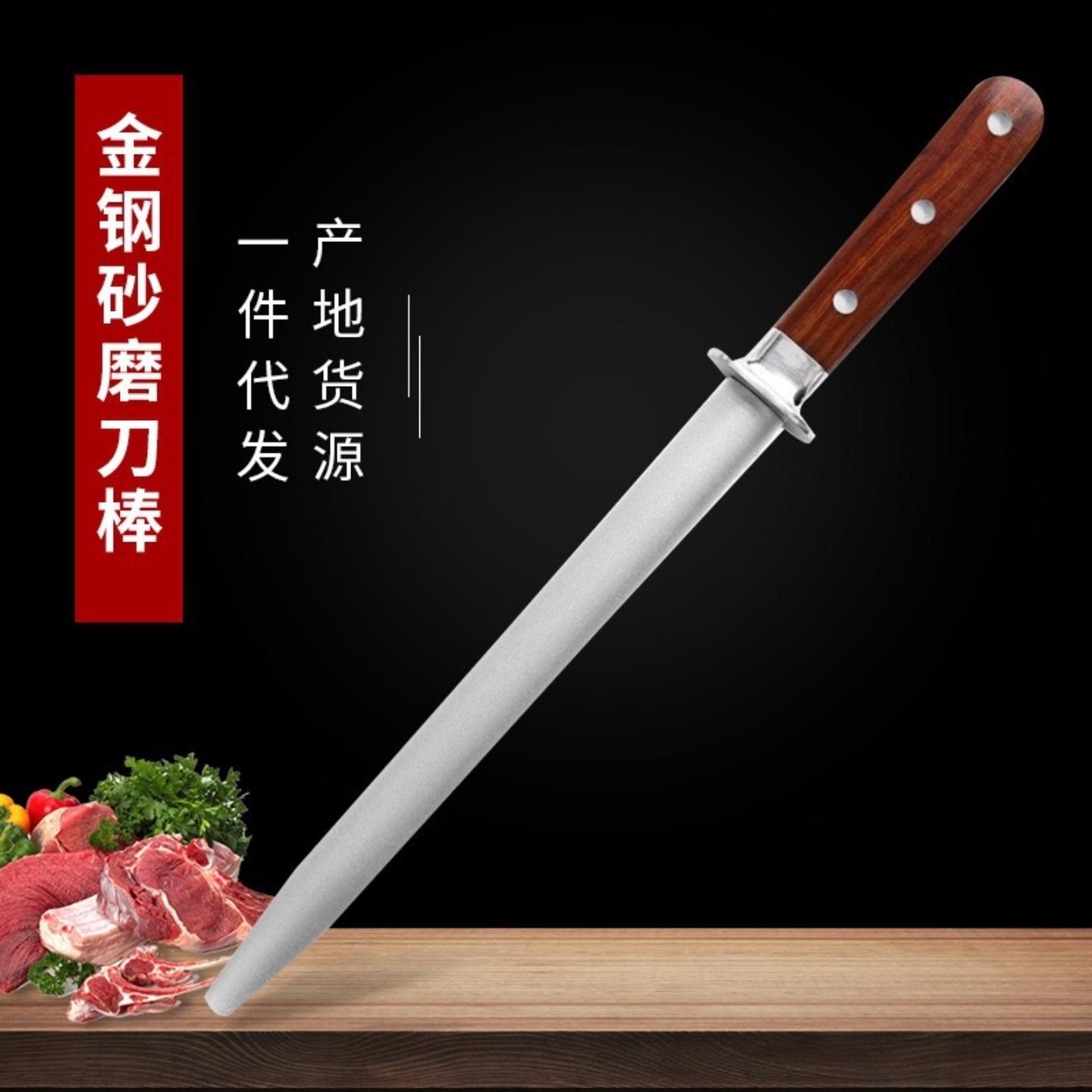 金刚砂磨刀棒檀木手柄屠宰酒店