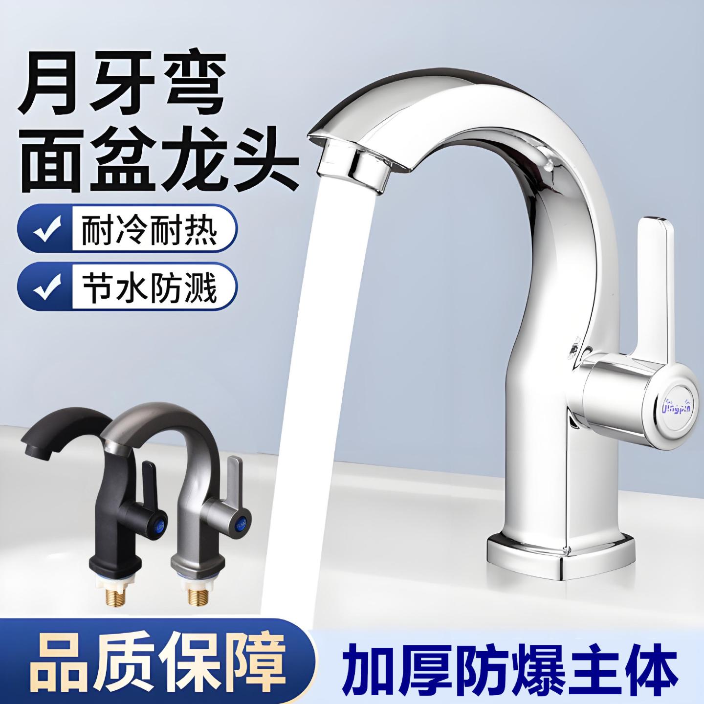 浴室卫生间面盆洗脸盆洗手盆单冷水龙头开关家用水池台盆龙头