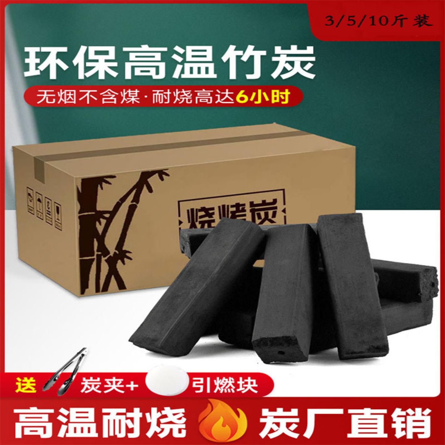烧烤碳木炭家用无烟碳果木炭煤炭