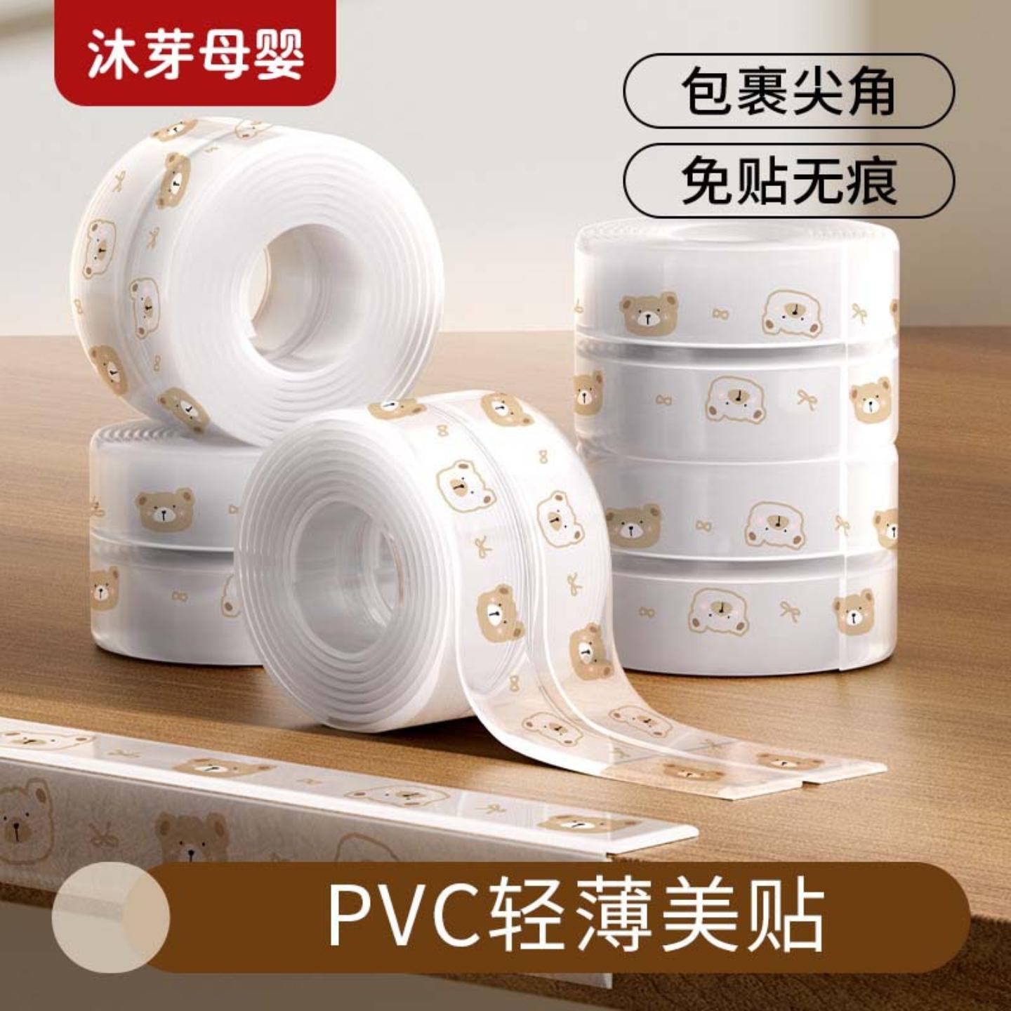 印花宝宝防撞条婴儿家用防撞贴儿童防磕碰防撞贴幼儿园桌角防撞条