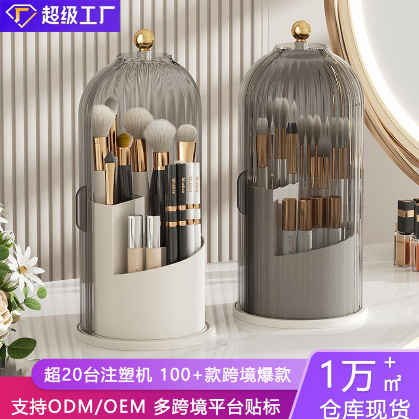 可旋转化妆品收纳盒透明推拉门