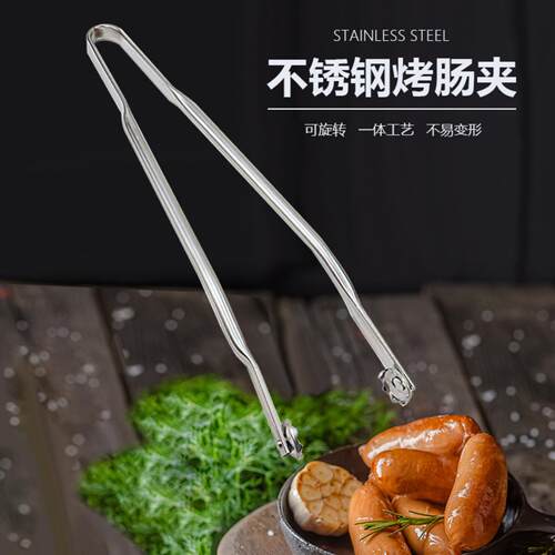 304不锈钢烤肉夹旋转香肠夹