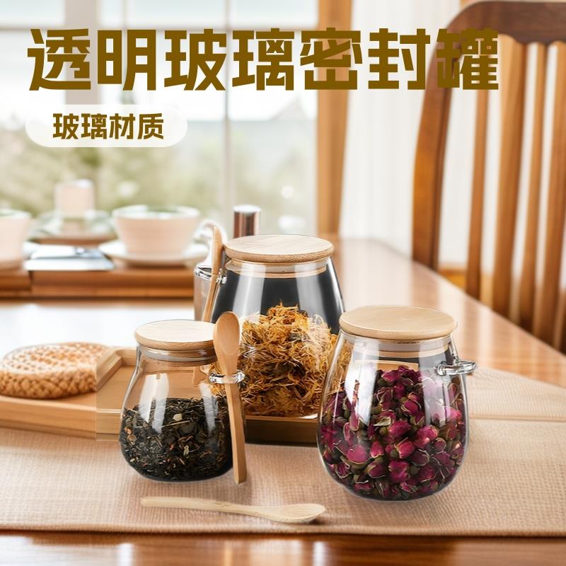玻璃密封透明带花茶茶冰罐家用密封罐勺五谷杂粮罐子糖20240831罐