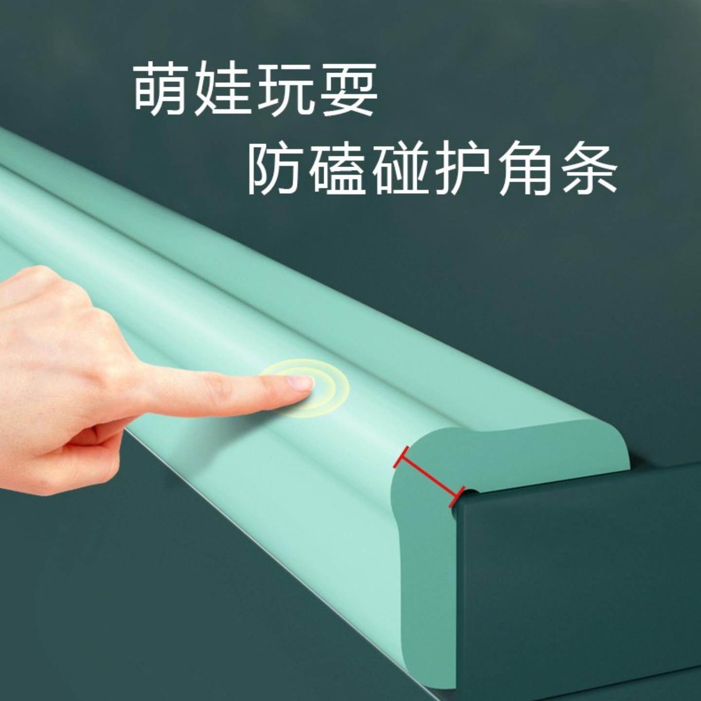 幼儿园柱子保护条安全防撞条免打孔墙角防碰条客厅直角包边无异味